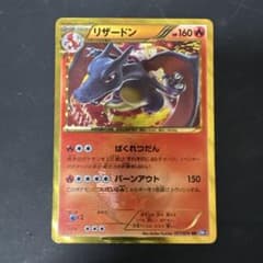 リザードン UR BW7 プラズマゲイル 077/070のサムネイル