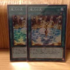 遊戯王 魔力の泉のサムネイル