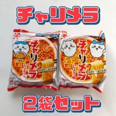 明星チャリメラ　ちいかわコラボ　２袋セットのサムネイル