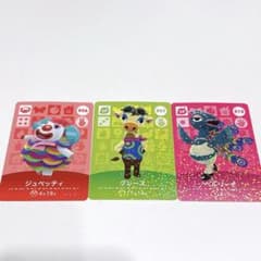 아츠모리 amiibo 주페티