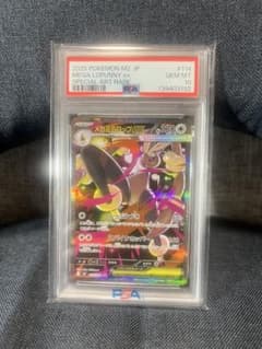 メガミミロップex SAR [M2 114/080 PSA10鑑定済み - メルカリ