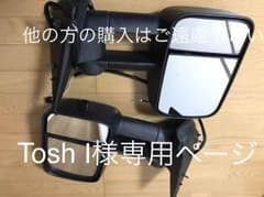 【値下げ】トーイングミラー サイドカメラ付 サバーバン タホ (07y～13y)のサムネイル