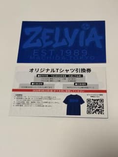 FC町田ゼルビア　オリジナルTシャツ引換券 2枚のサムネイル