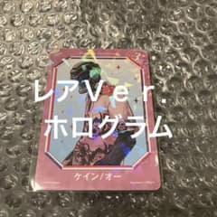 ストグラフェス ケインオー ホロ レア - メルカリ
