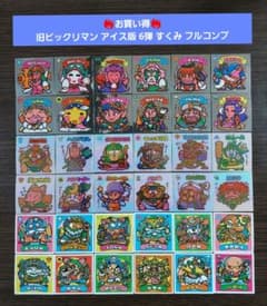 S542【並品～美品】旧ビックリマン アイス版 6弾 すくみ フルコンプ