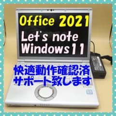 Let's note Office2021 CF-SV7 快適動作 設定済 ① - メルカリ