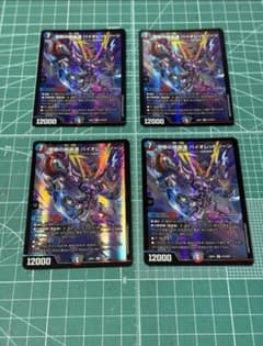禁断の超轟速 バイオレッドゾーン 4枚 ① - メルカリ