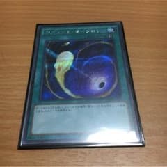 早い者勝ち  コズミックサイクロン シクのサムネイル