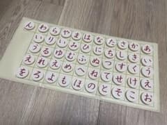 公文式　あいうえお盤　袋なし　KUMONのサムネイル