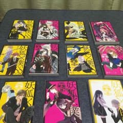 妖狐×僕ss 全巻セット 1〜11巻のサムネイル