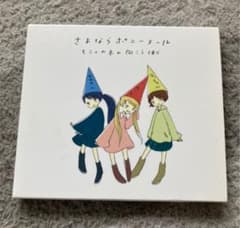 モミュの木の向こう側　さよならポニーテールのサムネイル