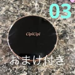 シピシピ フィットスキンクッション 03ミディアムベージュのサムネイル
