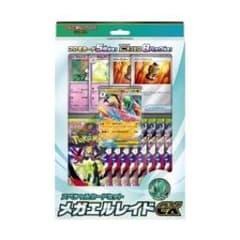 スペシャルカードセット メガエルレイドex 新品未開封 - メルカリ