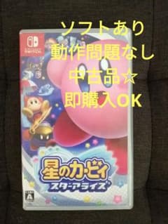 星のカービィ スターアライズ 中古品のサムネイル