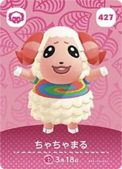 ちゃちゃまる あつ森 amiiboカードのサムネイル