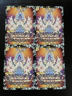 デュエルマスターズ 転生ノ正裁Z 4枚セット - メルカリ