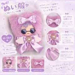 ぬい服 10〜12cm 着ぐるみ くま耳 パープル 天使風 - メルカリ