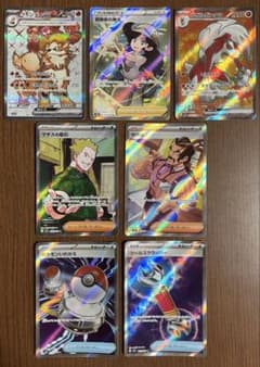 ポケモンカード SRまとめ売り 7枚セットのサムネイル