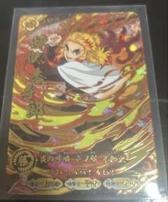 Demon Slayer: Kimetsu no Yaiba Sun Wheel Battle Slash A02-008 Kyojuro Rengoku