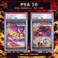 メガゲンガーex ma メガゲンガーex sar psa10 2連番セット - メルカリ