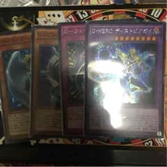 ディストピアガイ D-フュージョン ディバインガイ ダークエンジェルのサムネイル