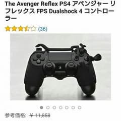 The avenger reflex ps4のサムネイル