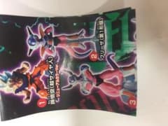 ガチャドラゴンボールHGのサムネイル