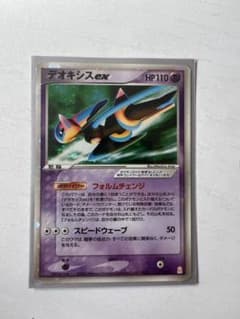 デオキシスex HP110 ポケモンカードのサムネイル
