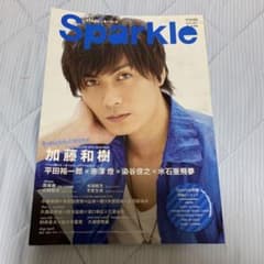 Sparkle VOL.18(2014) (특집 카토 카즈키/[나의 지도장]/[마…