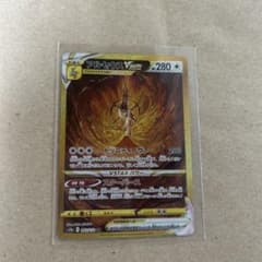 V STARユニバース  アルセウス URのサムネイル