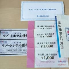 KYORITSU 株主優待券のサムネイル