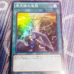 遊戯王堕天使の追放のサムネイル