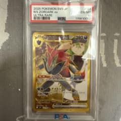 【PSA10】Nのゾロアークex UR 131/100のサムネイル