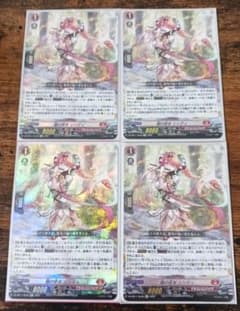 ヴァンガード 焔の巫女 シンディ Re+4枚セット - メルカリ