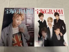 宝塚GRAPH(宝塚グラフ) 2013.2014.2015年 19冊セット - メルカリ