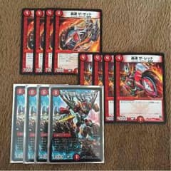 レッドゾーン デッキパーツのサムネイル