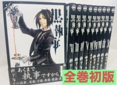 初版 帯付き】黒執事 1〜10巻セット - メルカリ