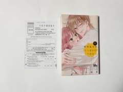 不可抗力のI LOVE YOU 9巻 全プレハガキのサムネイル