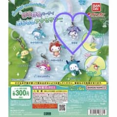 サンリオ　けろけろパーティ　クロミのサムネイル