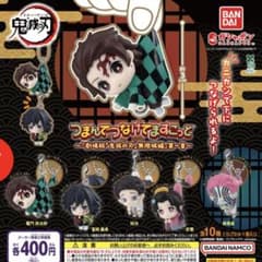 鬼滅の刃 つまんでつなげてますこっとのサムネイル