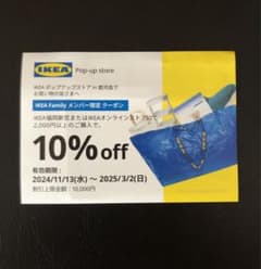 IKEA イケアのサムネイル