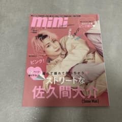 佐久間大介　miniのサムネイル