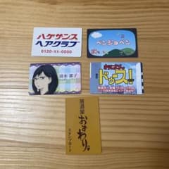ハイキュー カード5枚セットのサムネイル