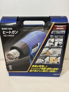 ヒートガン HG-1450A AC100V 収納ケース付　新品未使用のサムネイル