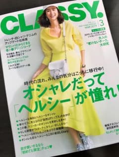 SHI-☆様 クラッシー 3月号のサムネイル