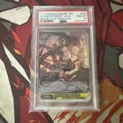 WS ヘブバン アサシン忍法大繁盛 佐月マリSP PSA10 - メルカリ