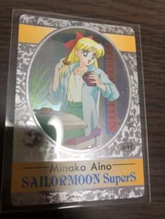 セーラームーン　アマダシルバーカード　691 愛野美奈子のサムネイル