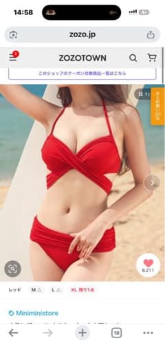Miniministore ホルターネック ビキニ レッド赤XLのサムネイル
