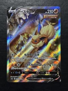 ARS鑑定10 ポケモンカード リーフィアV SR イーブイヒーローズ | Shop