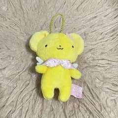 カードキャプターさくら展/ケロちゃんキーホルダーのサムネイル